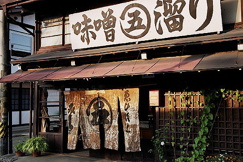 Takayama Restaurant