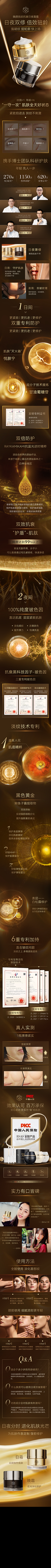 ╭(╯Design╰)╮采集到护肤品海报