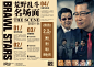 2000-荒野乱斗报奖视频.jpg