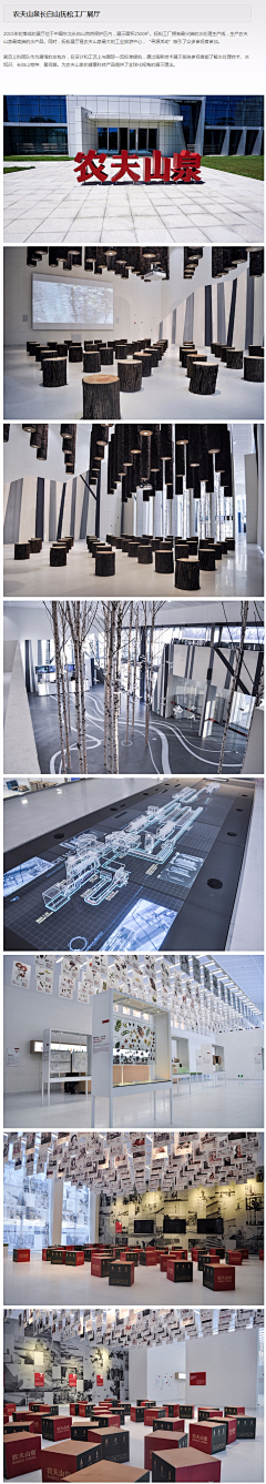 紙巾仔采集到设-展示方式