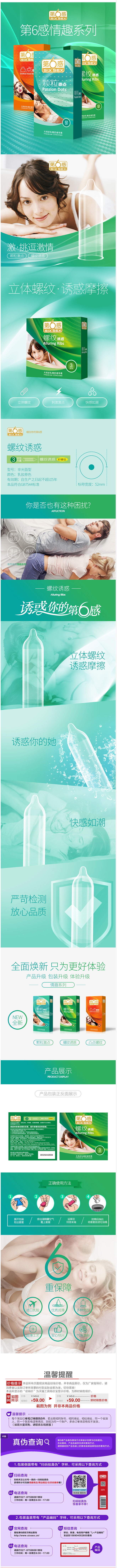 第六感旗舰店 螺纹3只装避孕套 情趣超薄...