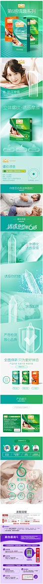 第六感旗舰店 螺纹3只装避孕套 情趣超薄安全套 成人情趣性用品-tmall.com天猫
