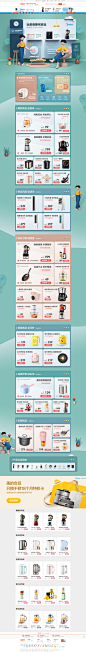 店铺首页-美的精品电器旗舰店-天猫Tmall.com