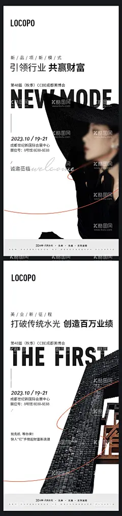 水光美业美博会预告发圈海报   - 源文件下载【酷图网】海报,美业,医美,美博会,展馆,预告,水光,宣传,