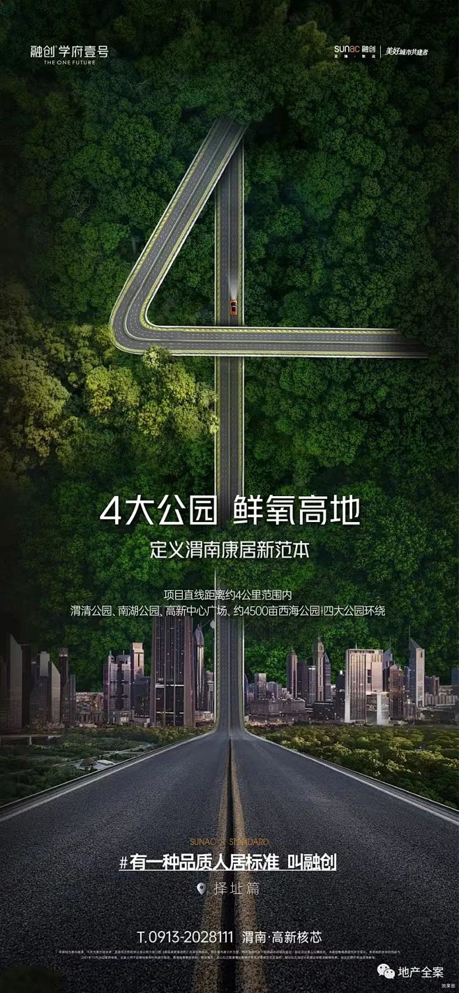 融创·学府壹号广告创意鉴赏 (46)