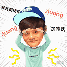 【马云卡通表情包】|马云漫画表情包下载_1.0.0_9号软件下载