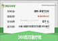 品牌：360保险
产品类别：保险
渠道：腾讯网
人群定向：老人/年轻人帮老人买/W端人群/中产阶级/父母给孩子买
核心卖点：保额高，首月1元
创意表达：信封的样式，给人可抽取出来看的效果
可参考：画面有层次感，内容丰富