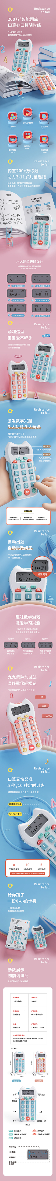 耀耀切克闹1采集到儿童产品 详情页