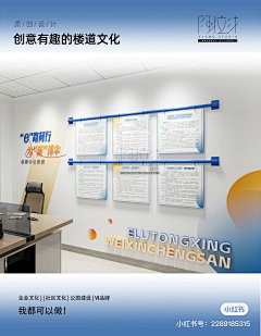 非常好定稿采集到文化墙 空间