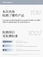 JC动向丨全系列产品检测报告公开 - 小红书