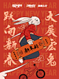 20230122-新年海报