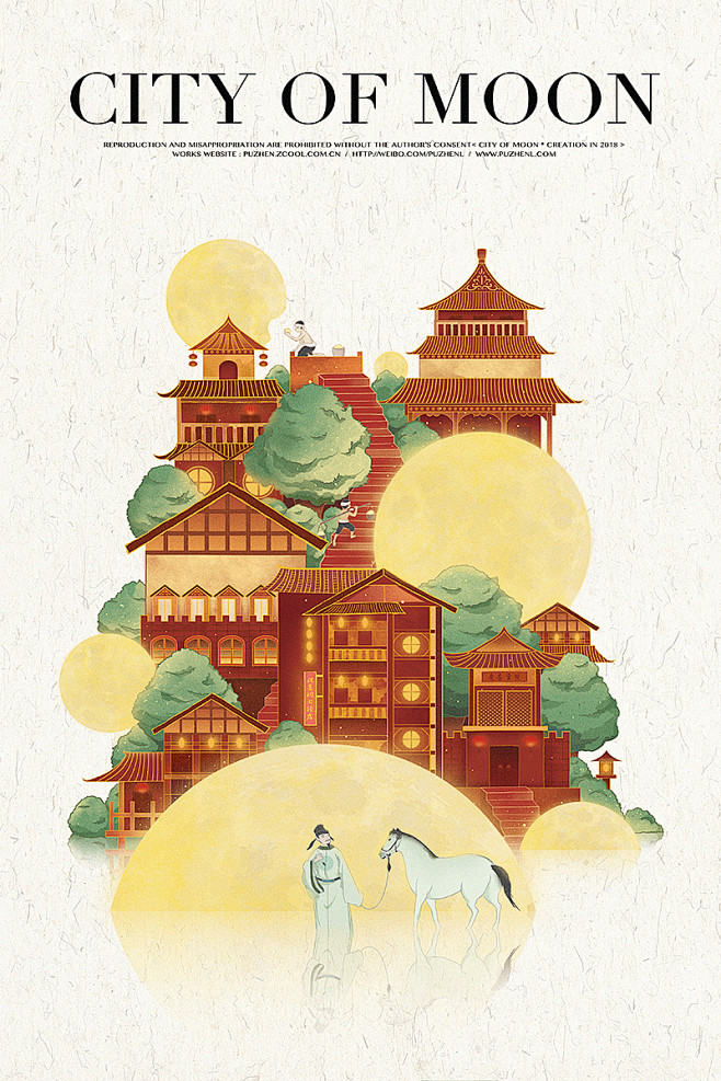 中国风 插画设计 @山卡拉叔叔