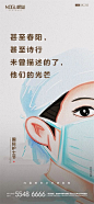 地产国际护士节微信灰色色CDR广告设计作品素材免费下载-享设计