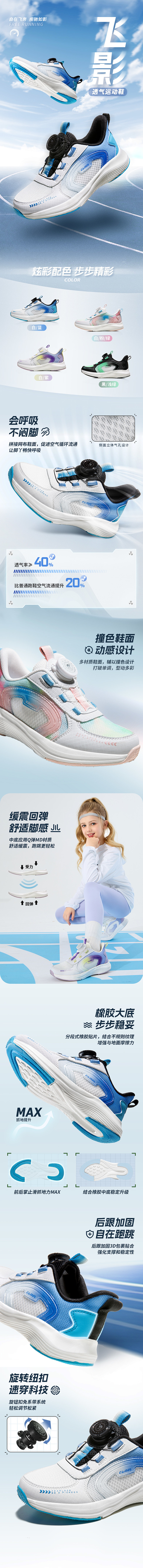 2024骆驼童装运动鞋详情