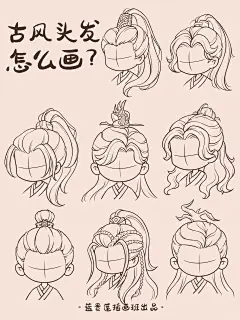 插画教程｜3步解锁古风男生头发