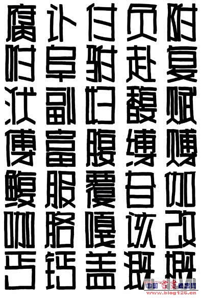 POP正体字(一) 尚美手绘pop艺术 红豆博客