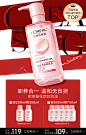 欧莱雅彩妆官方旗舰店