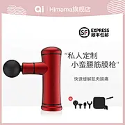 ai小蛮腰迷你专业筋膜枪可充电健身肌肉放松按摩静音新品男女礼物