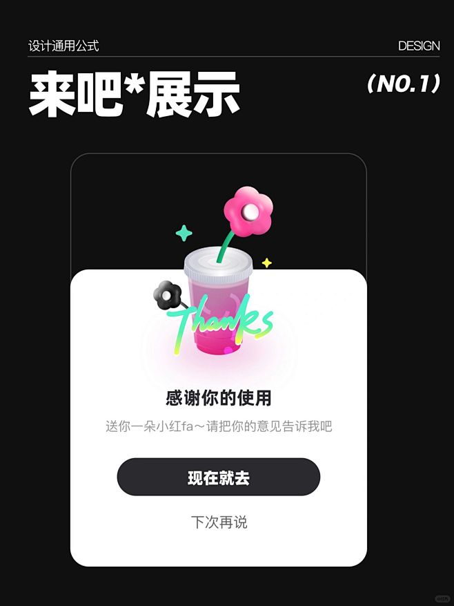 每天3分钟，get一个ui小技巧！