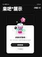每天3分钟，get一个ui小技巧！