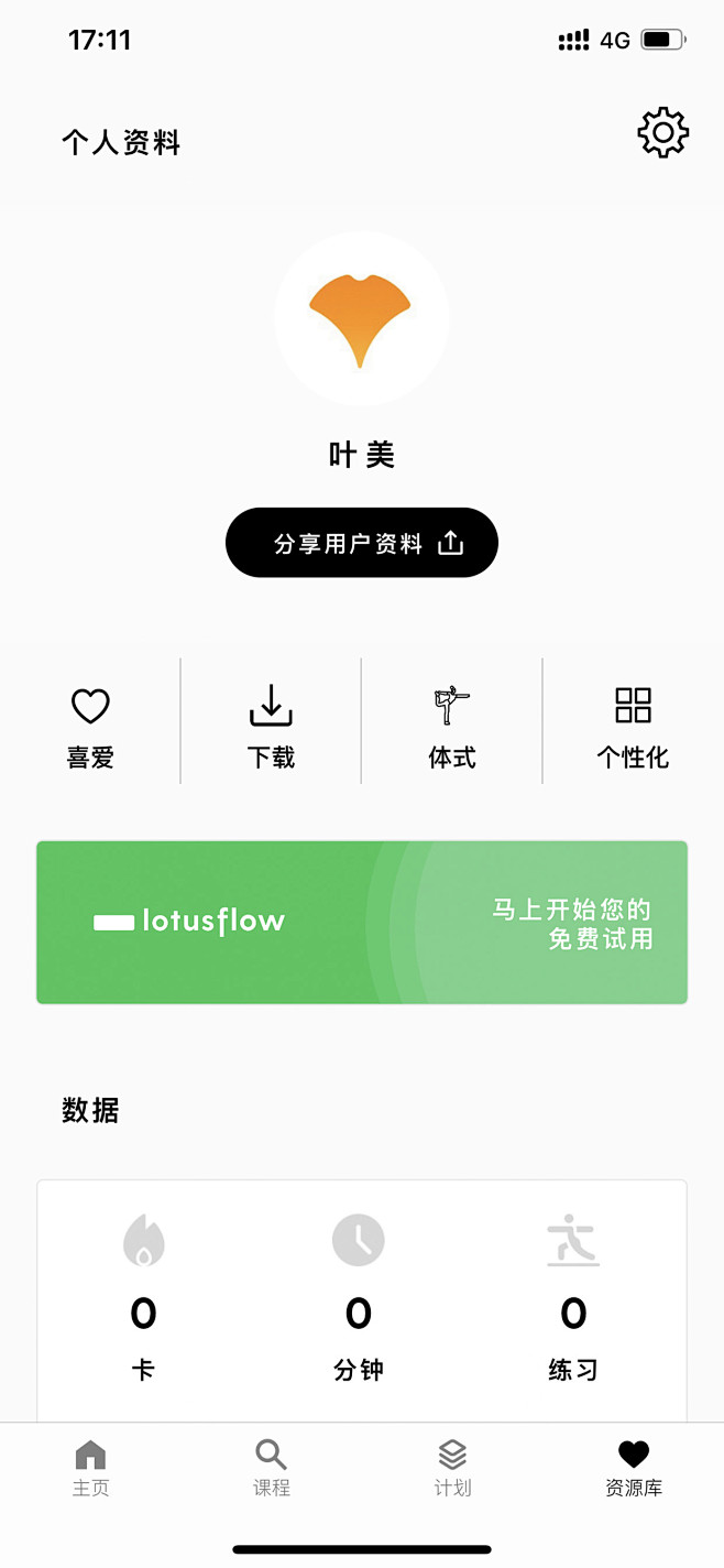 美叶