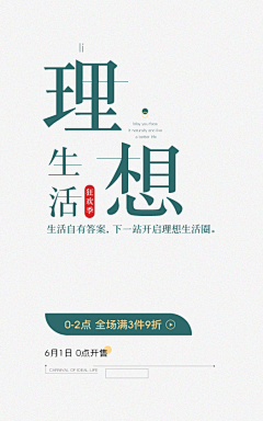 恨透￡LOVE采集到文字排版