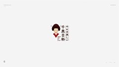 VivienYan采集到LOGO 设计