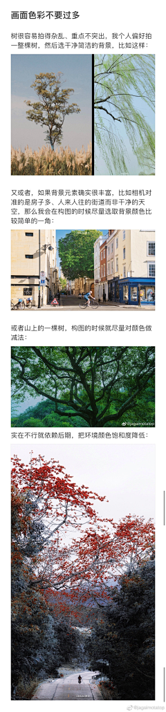 Xunnnnnn采集到教程