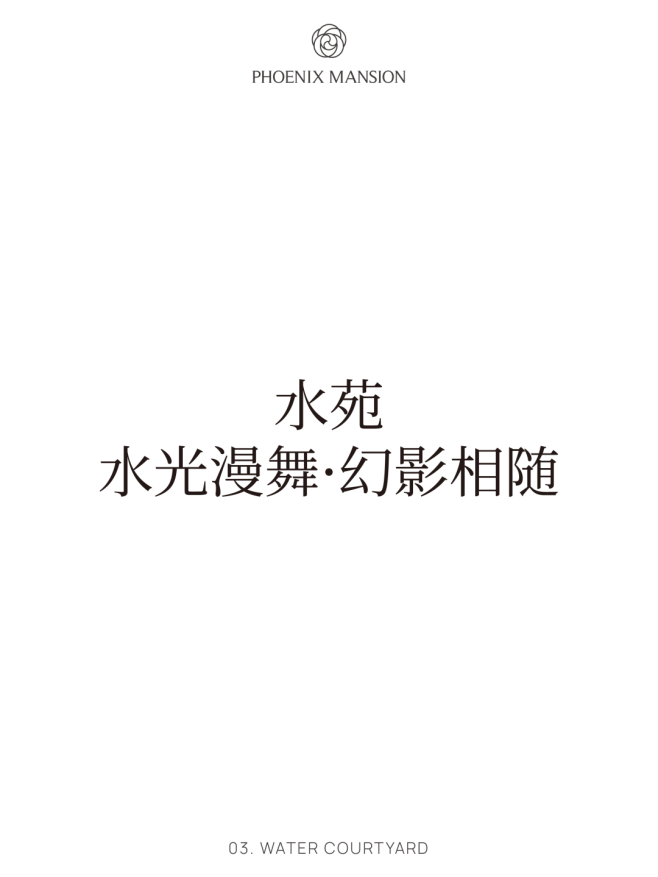 绿城东投·宁波凤鸣云翠