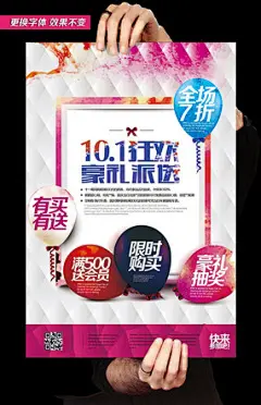 国庆节水彩海报