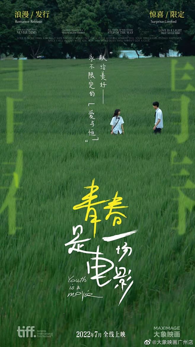 @大象映画广州店 的个人主页 - 微博