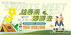 春游主画面_源文件下载_AI格式_2362X1183像素-儿童,插画,手绘-作品编号:2025051315235830-志`设,网