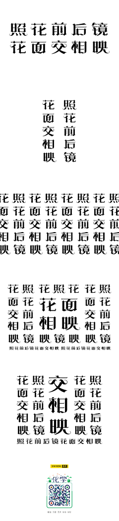 本杰明-JING采集到字体设计