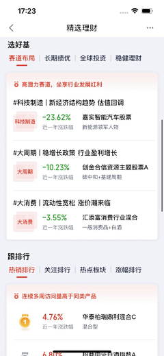 像风之翼采集到app