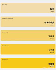 西木焦采集到色卡