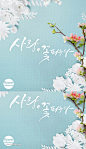 【乐分享】夏季唯美鲜花浪漫海报PSD素材_平面素材_乐分享-设计共享素材平台