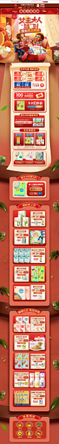 2019新版日常页-伊威旗舰店-天猫Tmall