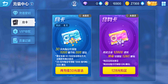 小萌尕采集到特权卡