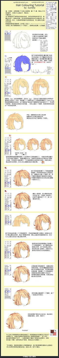 July____罗采集到手绘教程