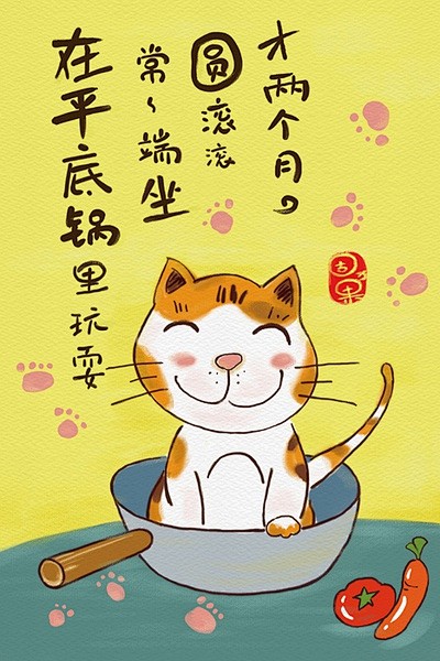 固力果插画作品-猫