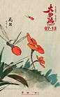 分享几张《大护法》的电影海报
