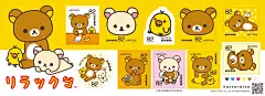 グリーティング切手「リラックマ」の発行 : 日本郵便株式会社（東京都千代田区、代表取締役社長　横山 邦男）は、様々な機会で郵便によるごあいさつにご利用いただけるよう、グリーティング切手「リラックマ」を発行します。