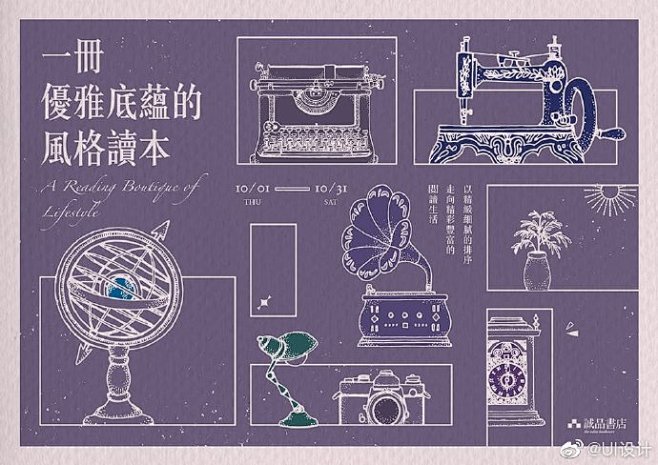 #banner设计# 台湾设计师 Yun...