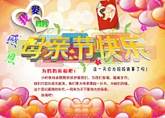 唯美母亲节快乐感恩海报设计psd素材