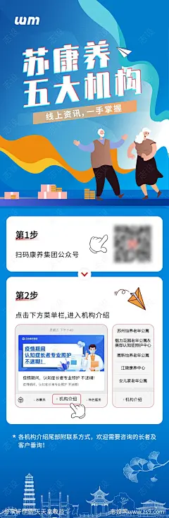 线资讯插画长图海报 -源文件-志设网-zs9.com