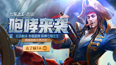 佳人记忆采集到游戏广告 宣传图 banner