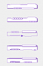 紫色文本框标题栏线条简约免扣元素素材