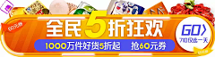 射击师-nana采集到活动入口