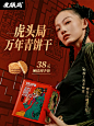 虎头局渣打饼行旗舰店