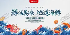 海鲜 【酷图网】海鲜海报,海鲜展板,海鲜广告,海鲜宣传单,生猛海鲜,海鲜店,海鲜城海报,海鲜店海报,海鲜展架,海鲜微海报,海鲜促销,海鲜打折,海鲜特价,新鲜海鲜,海鲜自助餐,超市,超市海鲜,火锅店海鲜,海报,宣传单,海鲜传单,海鲜宣传,鱼生,海产,海鲜市场招牌,海鲜市场门头,自助海鲜,海鲜店背景,海鲜刺身,天然海鲜